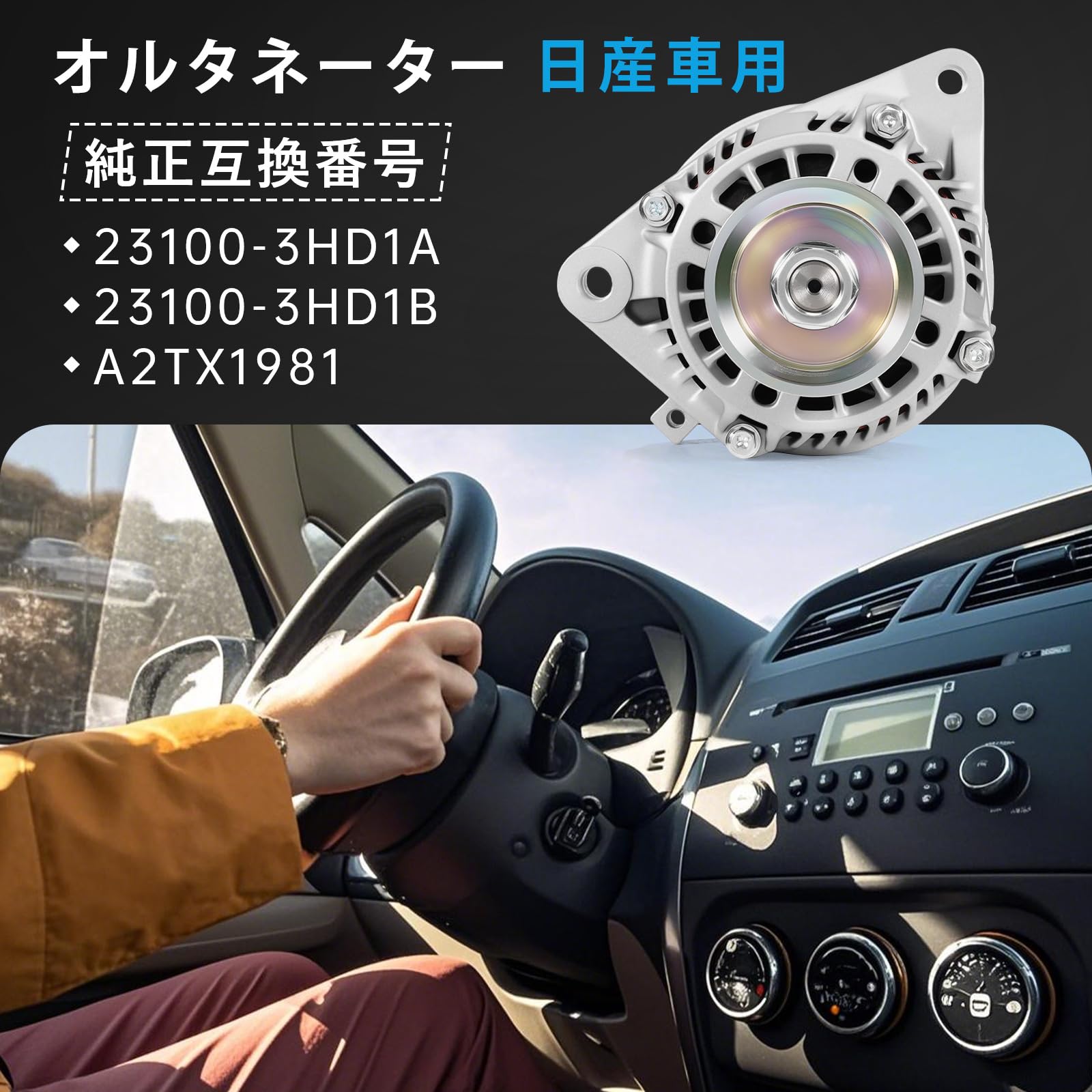 Amazon | Sarasara オルタネーター ライフ JB5 JB6 JB7 JB8 ゼスト JE1