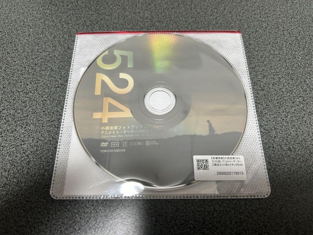 Amazon.co.jp: 小西克幸 フォトブック キングDVD : おもちゃ