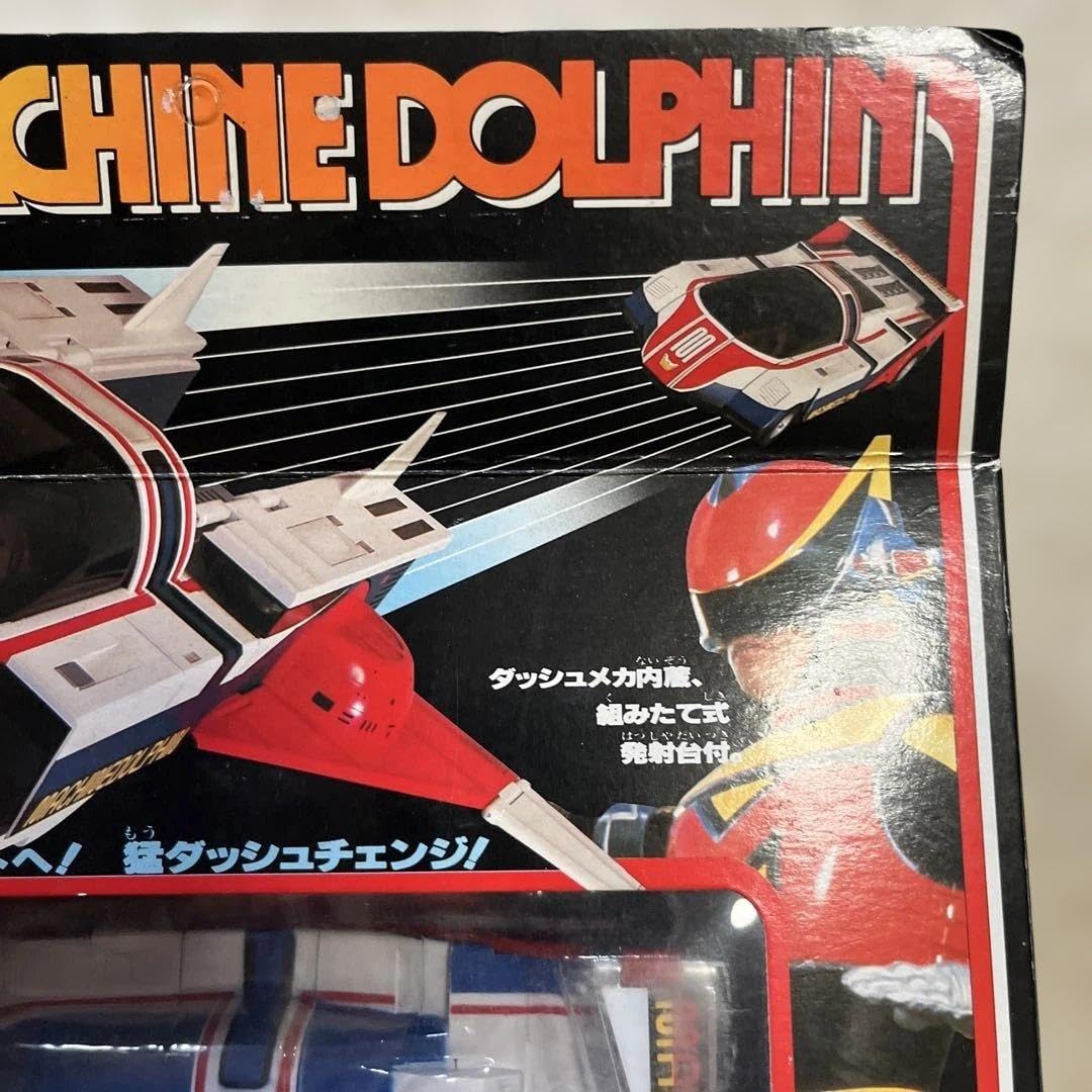 Amazon | 星雲仮面 マシンマン マシンドルフィン ダッシュ&ジャンプ