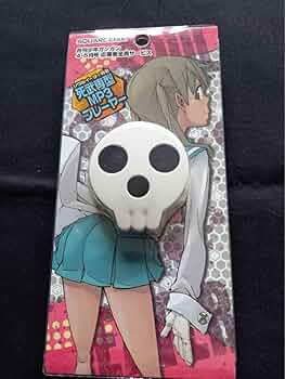 Amazon.co.jp: ソウルイーター 死武専型MP3プレーヤー 応募者全員