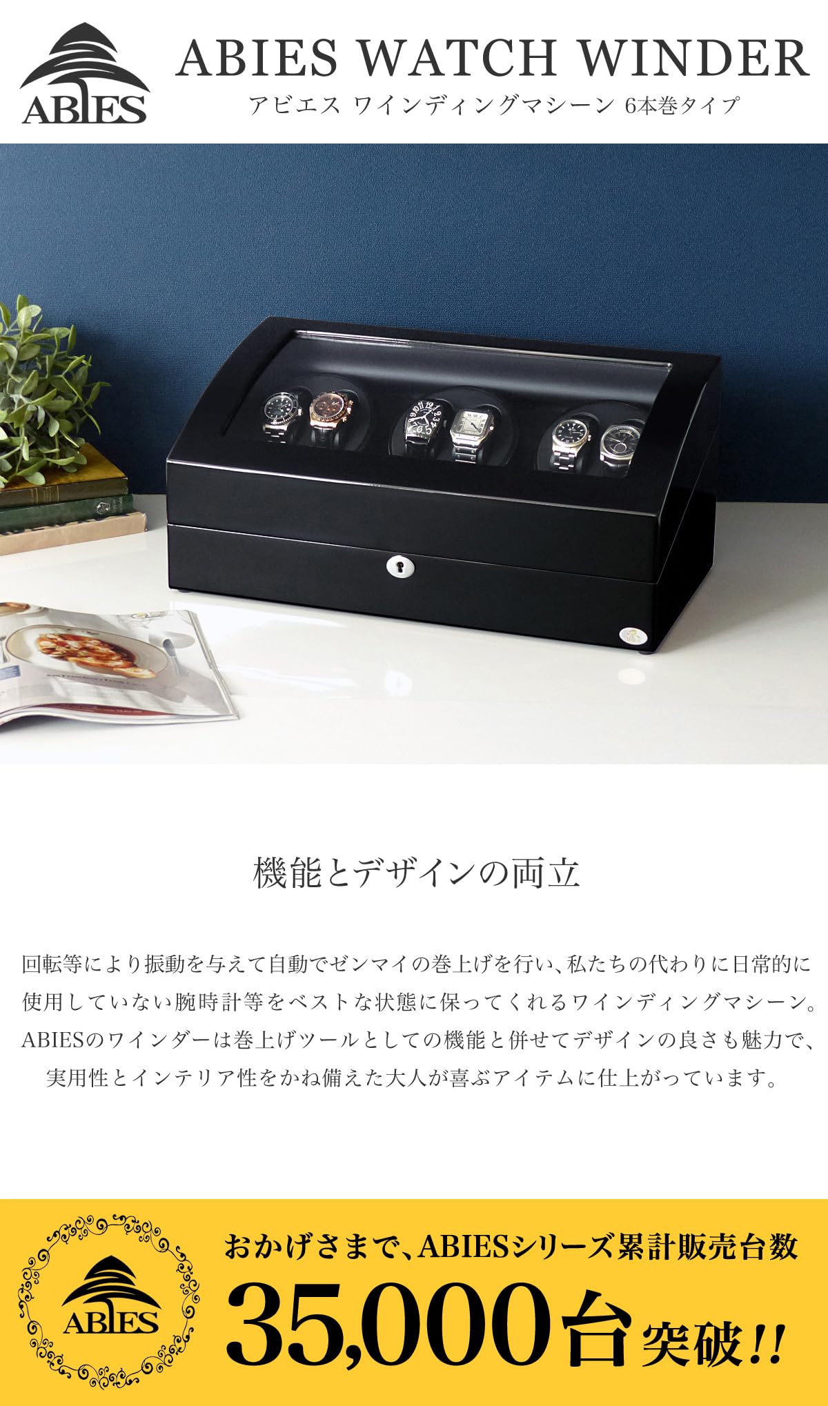 ABIES アビエス ワインディングマシーン　6本巻き ABIES アビエス ワインディングマシーン 6本巻 ブラック