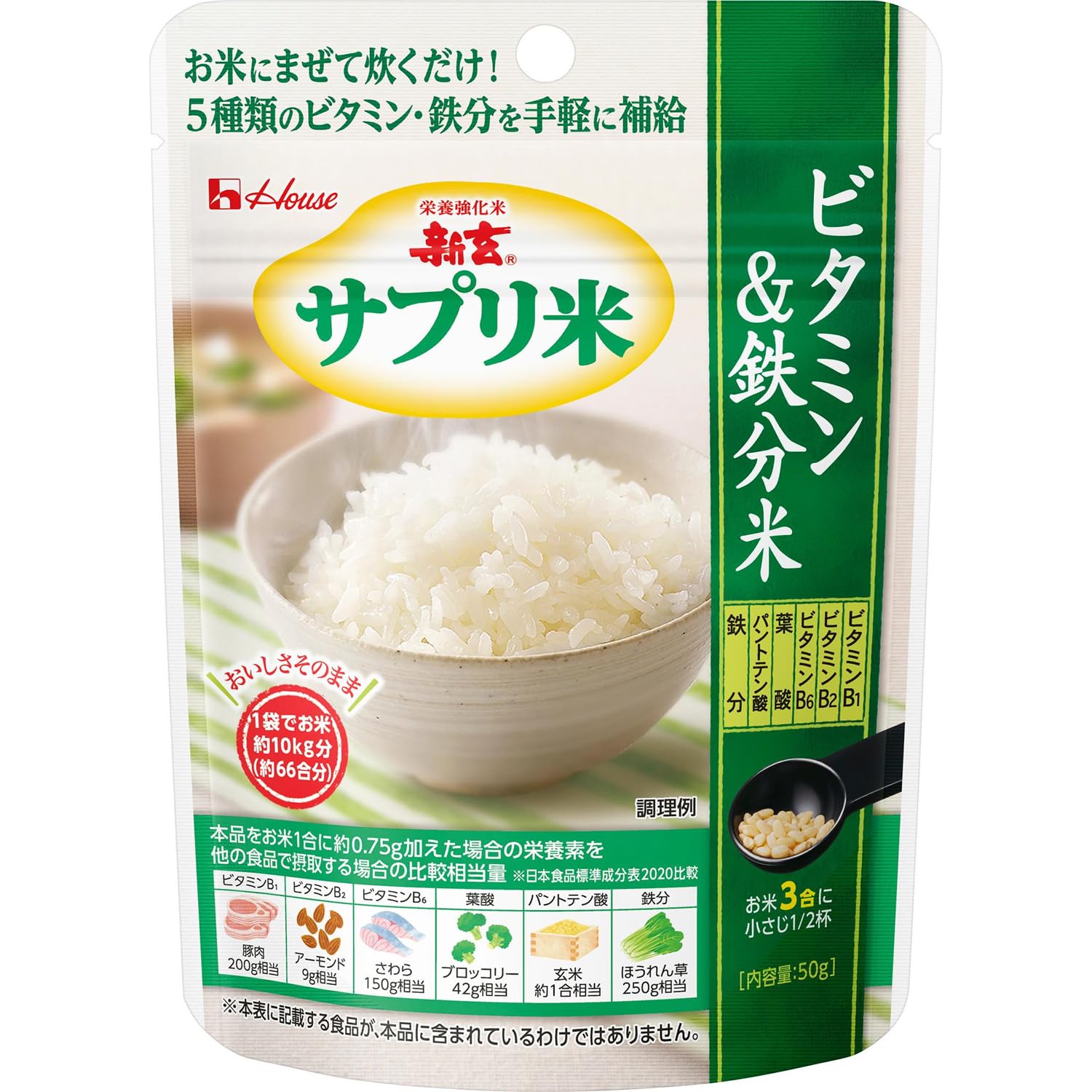 新玄 ハウスウェルネスフーズ サプリ米ビタミン＆鉄分米 ５０ｇ×４袋［お米に混ぜ…