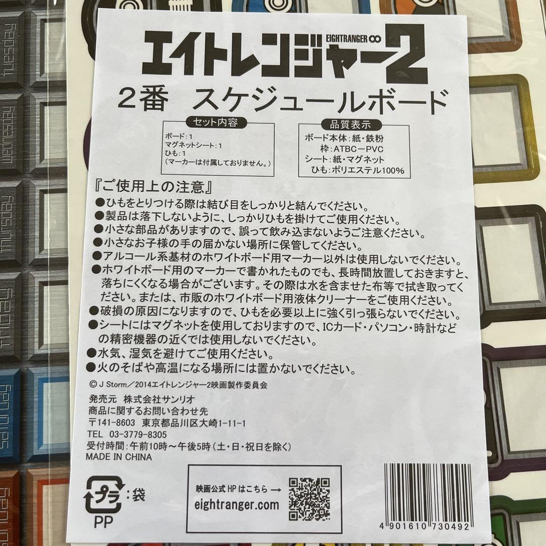 エイトレンジャー2 コラボセット エイトレンジャー ／エイトレンジャー2 映画 完全生産限定版