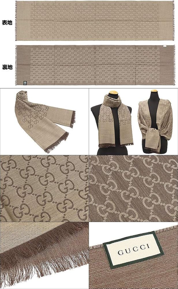 GUCCI GGパターンスカーフ ブラウン