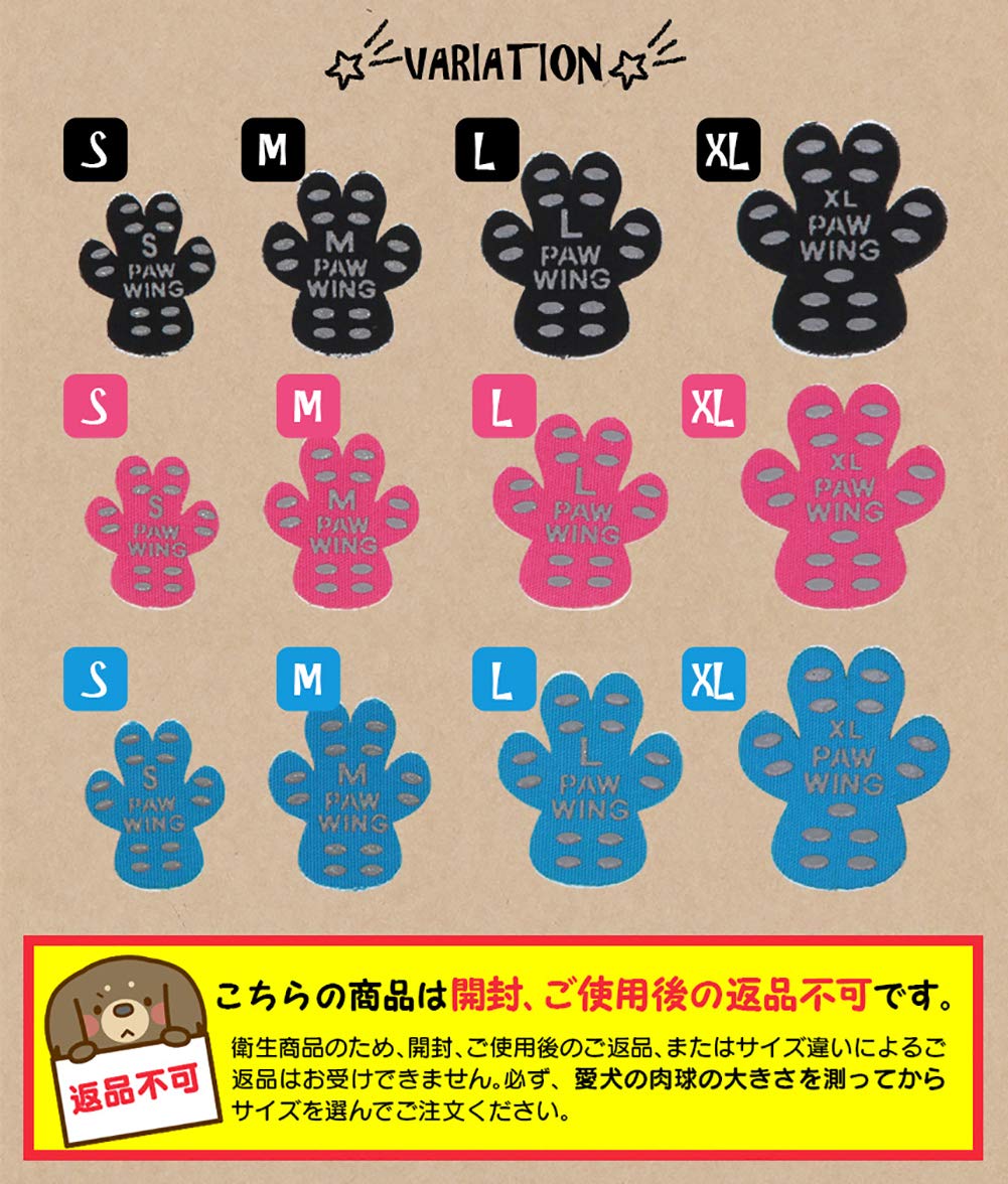 ペット用滑り止めシールパッド PAW WING ブラック L 48枚入 Amazon.co.jp: 犬 滑り止め シール 【獣医師推奨】 PAW WING