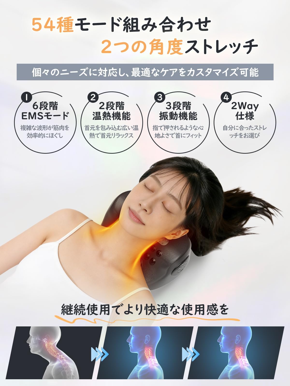 Amazon | 首枕 ネックピロー【EMS✕6・振動✕3・温熱✕3】 2角度切替