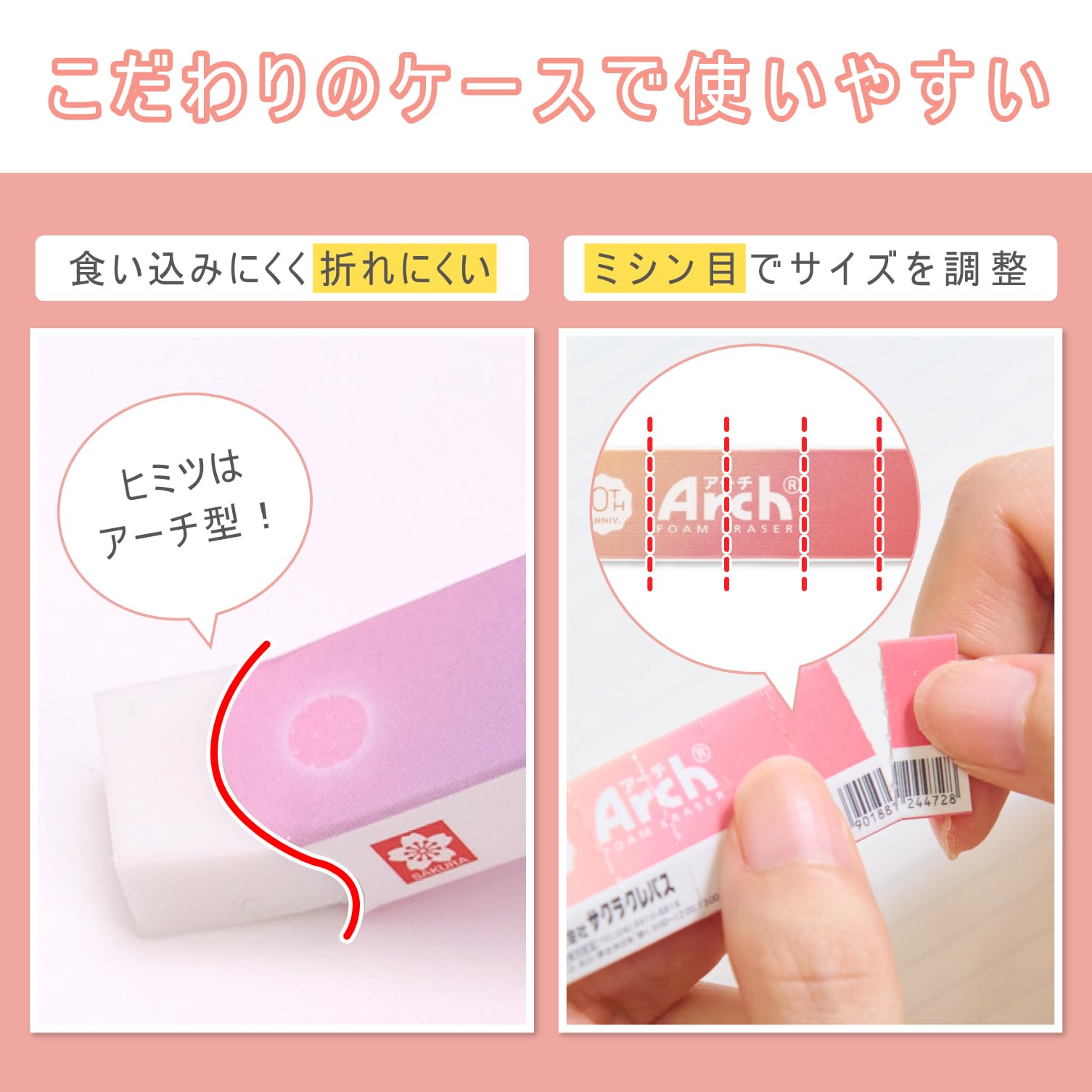 Amazon | サクラクレパス 消しゴム アーチ スリムタイプ 10周年 限定 4