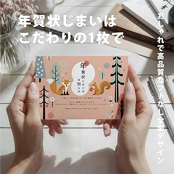 年賀状じまい 2024 10枚入り 私製 ハガキ　年賀状　年賀ハガキ Amazon | 年賀状じまいハガキ 10枚 高齢者 高齢 2024 年賀状