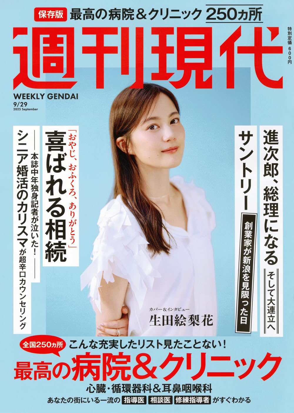 週刊現代 2017 週刊現代 2017年2/25号 (発売日2017年02月13日) | 雑誌/定期購読