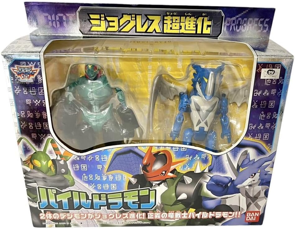 デッドストック 極美品 バンダイ ジョグレス超進化 パイルドラモン