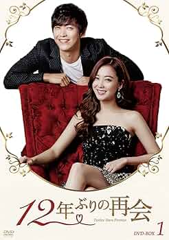 韓国ドラマ 12年ぶりの再会 DVD BOX ナムグン・ミン イ・ソヨン 715RqB01oQL._UF350,350_QL50_.jpg