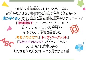 Amazon.com: おもしろい話、集めました。A (角川つばさ文庫