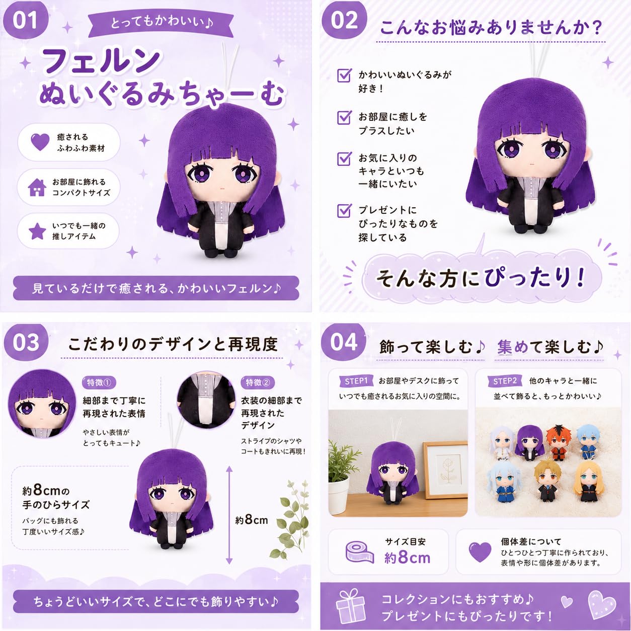 葬送のフリーレン ぬいぐるみちゃーむ Amazon.co.jp: 【単品 フェルン】 葬送のフリーレン ぬいぐるみちゃー