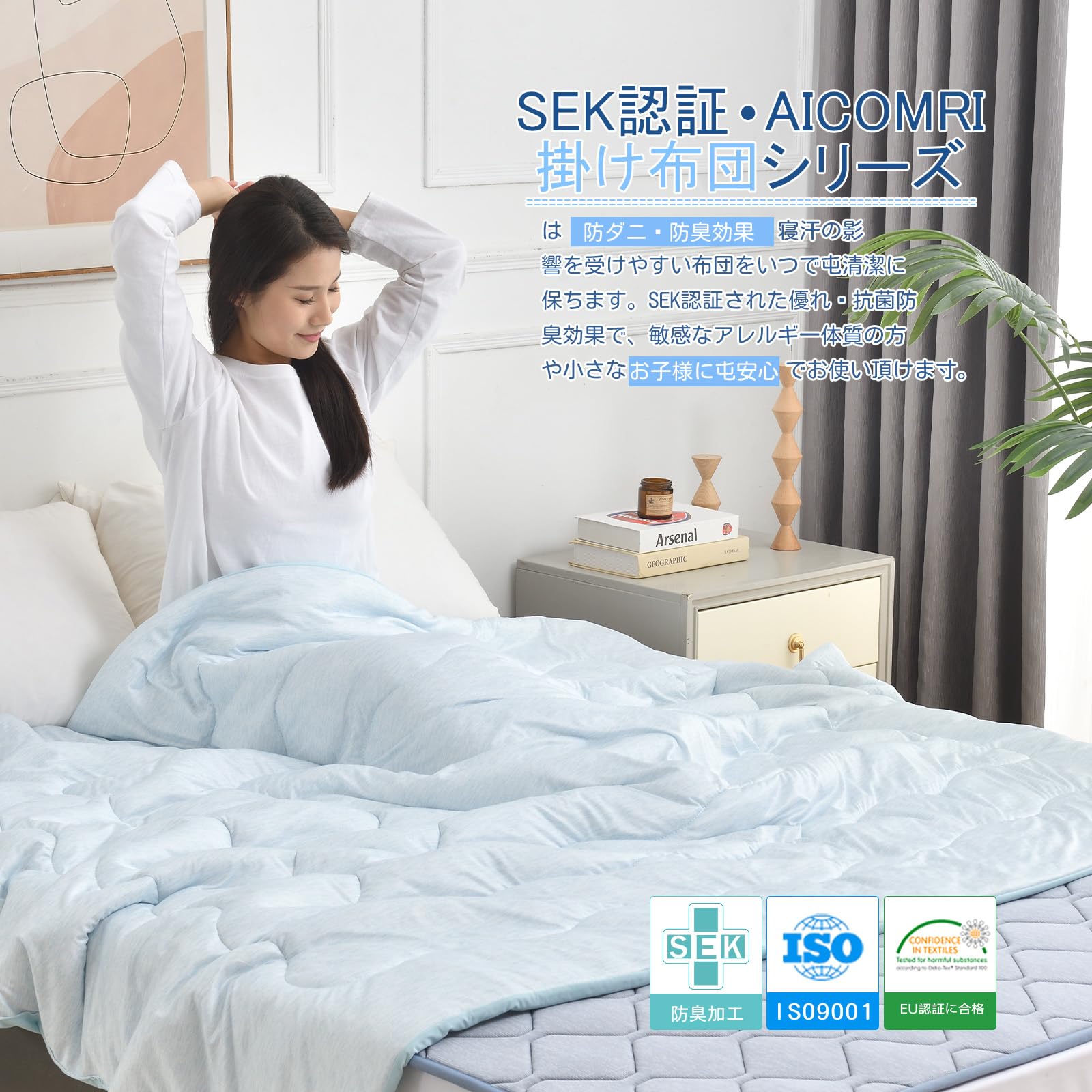 Amazon｜aicomri 夏用掛け布団 セミダブル 布団 ひんやり 接触冷感 肌
