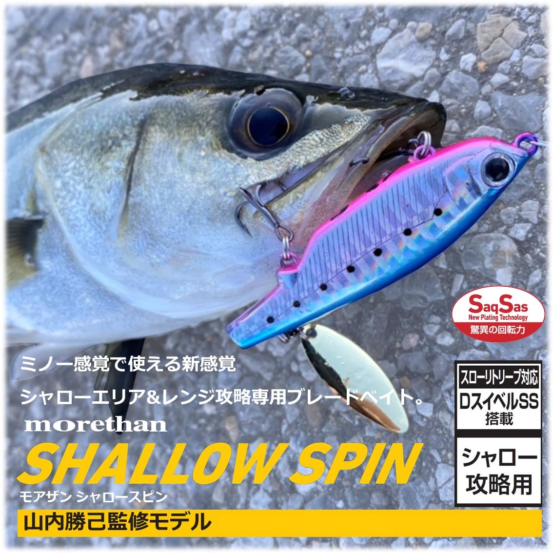 たにもと　モアザン Amazon | ダイワ(DAIWA) モアザン シャロースピン 74S 3Dイナッ