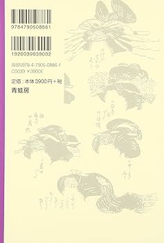 江戸結髮史　金沢康隆　青蛙房 Amazon.co.jp: 江戸結髪史 新装版 : 金沢 康隆: 本