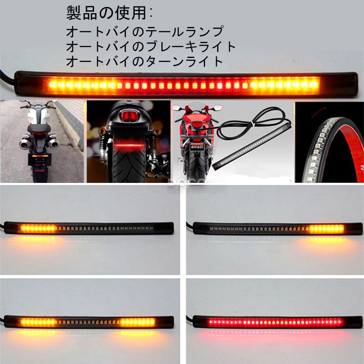 Amazon | バイク ledブレーキランプ テープ 48SMD 12V 赤い led
