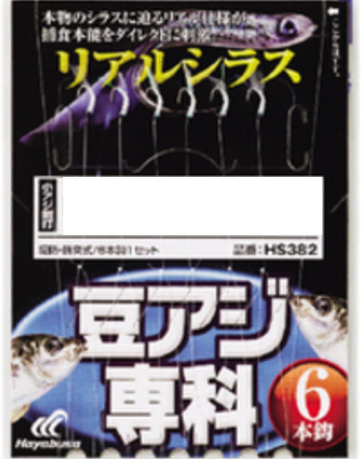 Hayabusa Beans Trevally 専科 Realistic Kyurem 6 Piece Knook HS382