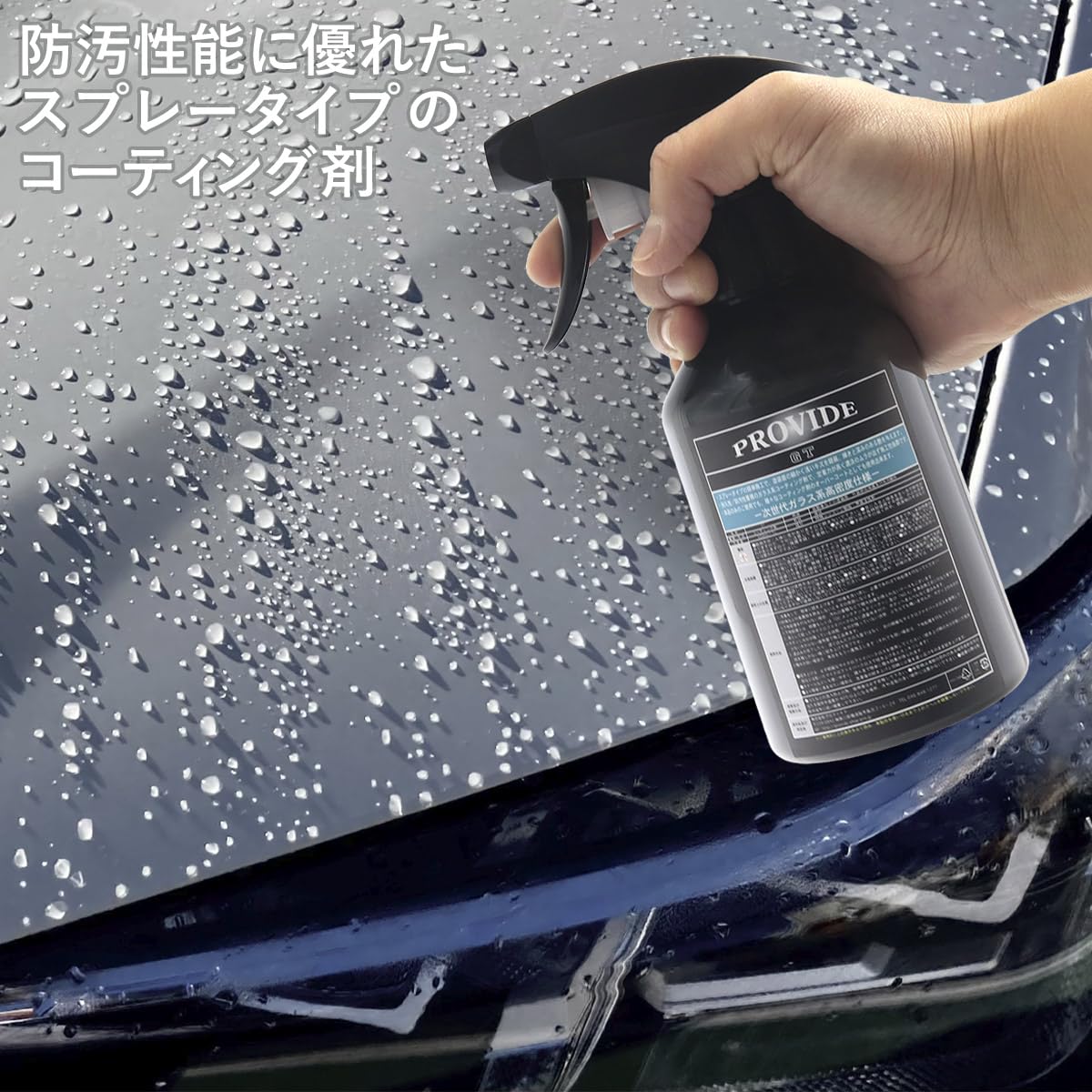 Amazon.co.jp: プロヴァイド GT ボディコーティング剤 300ml 車用  
