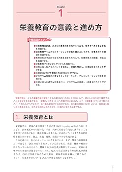 栄養士 教科書 臨床栄養のための Glycemic Index – 第一出版株式会社オンライン