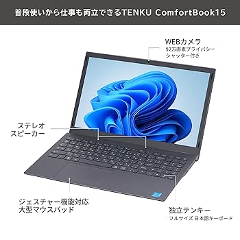 Amazon.co.jp: TENKU ComfortBook15 薄型ノートパソコン 15.6