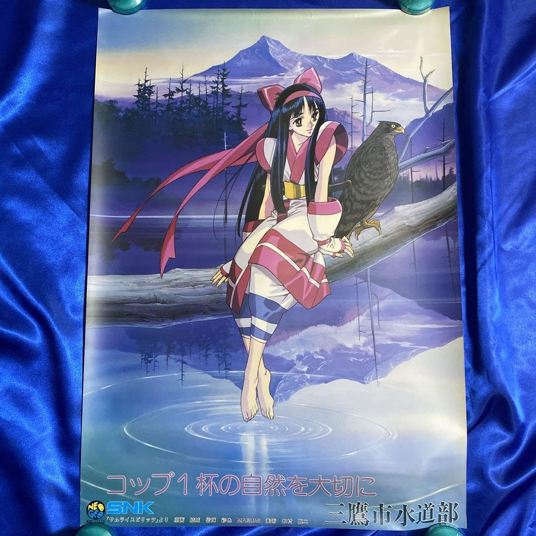 Amazon.co.jp: サムライスピリッツ ナコルル 三鷹市水道部 B2ポスター Amazon.co.jp: サムライスピリッツ ナコルル 三鷹市水道部 B2ポスター