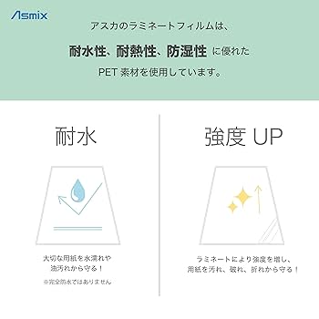 ラミネート@プロフ必読 ページ 楽天市場】ラミネートフィルム【100ミクロン プライスカード