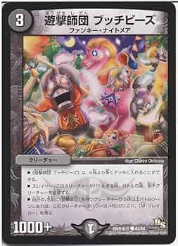 デュエルマスターズ 超戦ガイネクスト DMR-1618 デュエルマスターズ 超戦ガイネクスト DMR-1618 Amazon.co.jp