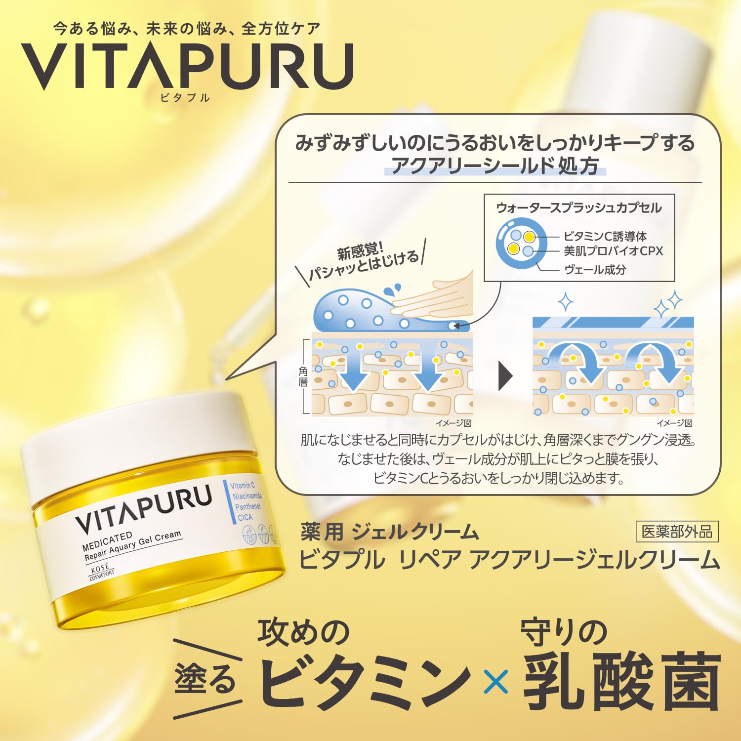 Amazon | コーセーコスメポート 【医薬部外品】 KOSE ビタプル リペア
