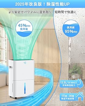 2025新型・コンプレッサー式 除湿機 除湿量12L/日 部屋干し乾燥 Amazon | 除湿機 衣類乾燥機 コンプレッサー式【2025最新進化