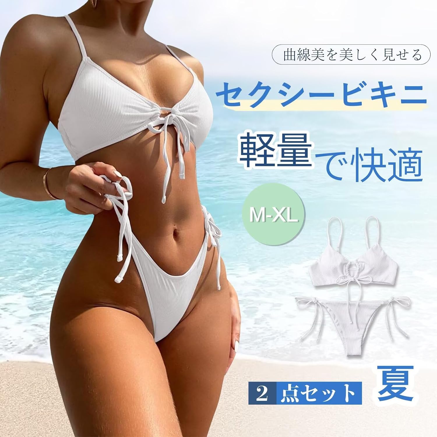 ビキニ Vネックデザイン 首元を綺麗に見せる
