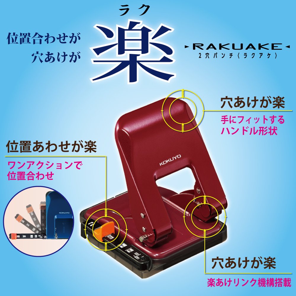 Kokuyo 2-Hole Punch, Heavy-Duty 37 Sheet Capacity, Perfect Size for A4/B5/A5 Papers with Adjustable Paper Guide & Position Markers, Red (PN-G37R)