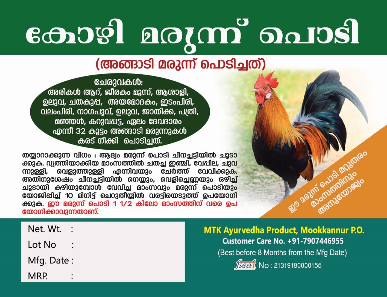 Beons Organic Ayurveda Karkkidakka Kozhimarunnu Powder 100Gm-picture-32