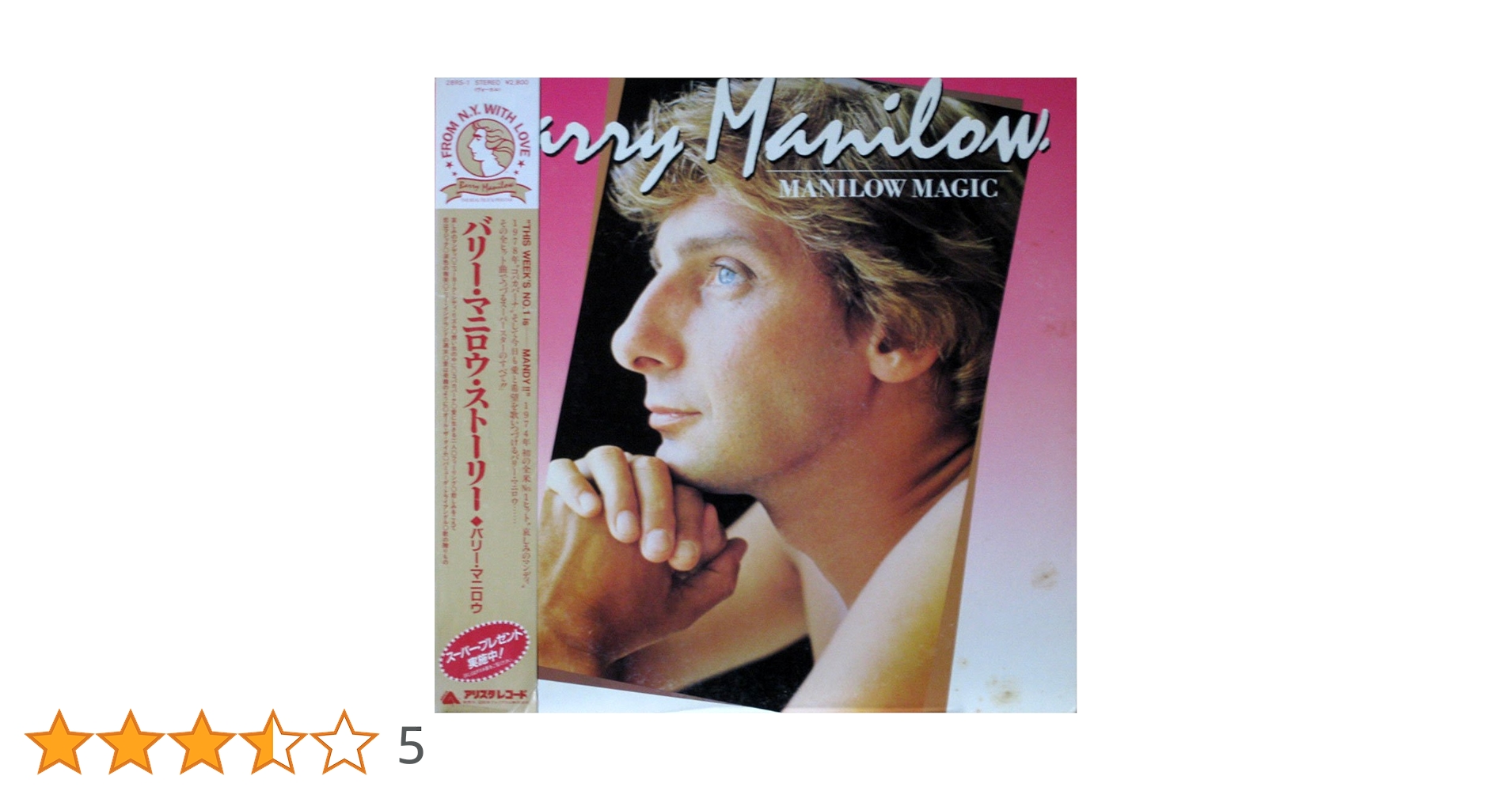BARRY MANILOW　バリー マニロウ　サイン　【希少】 Barry Manilow バリー・マニロウ / Barry Manilow II 中古レコードの