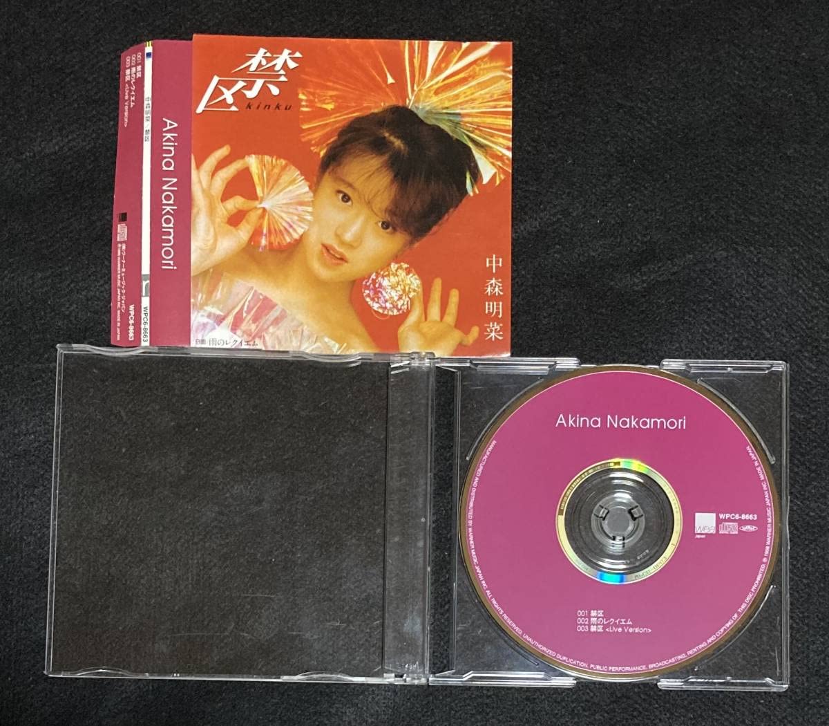 Amazon.co.jp: 中森明菜 マキシシングル 禁区 WPC6-8663 雨の