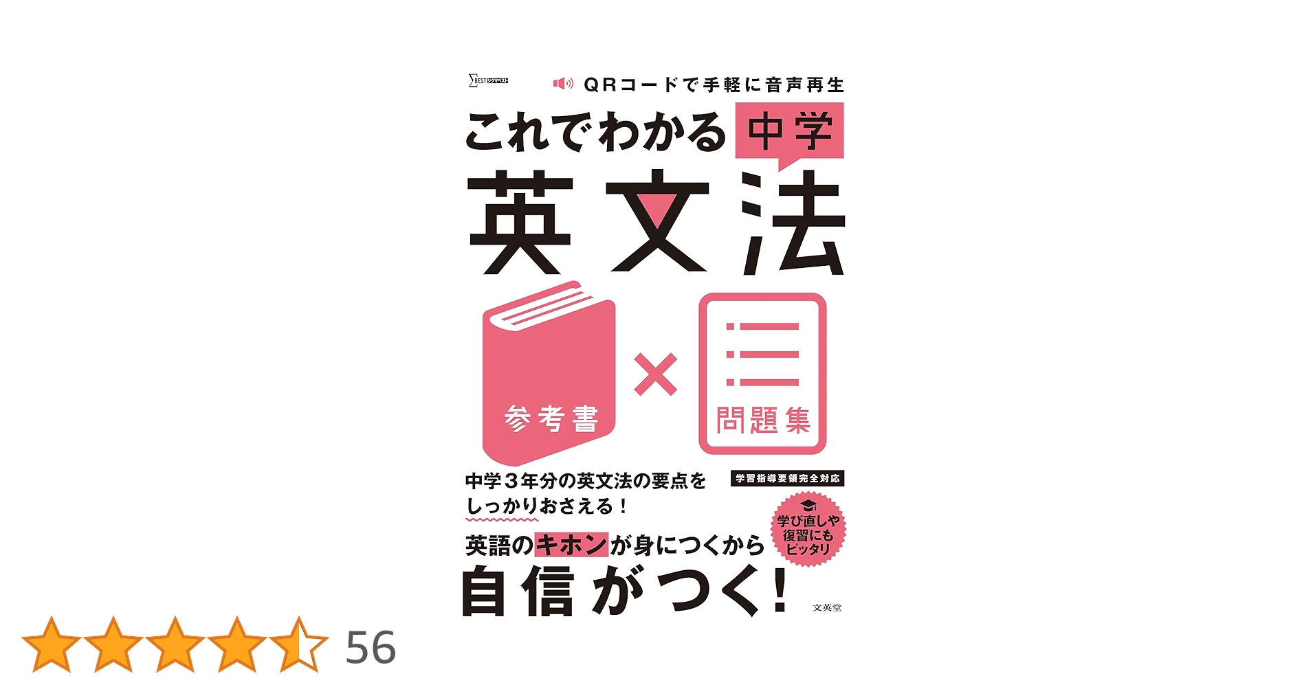 【中古】 要点がわかる化学/文英堂/文英堂 書店販売書籍_検索結果 | シグマベストの文英堂