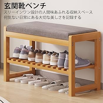 収納ベンチ 玄関ベンチ 椅子 薄型 シューズラック 玄関ベンチ ベンチ シューズラック 玄関 薄型 収納 幅90 椅子