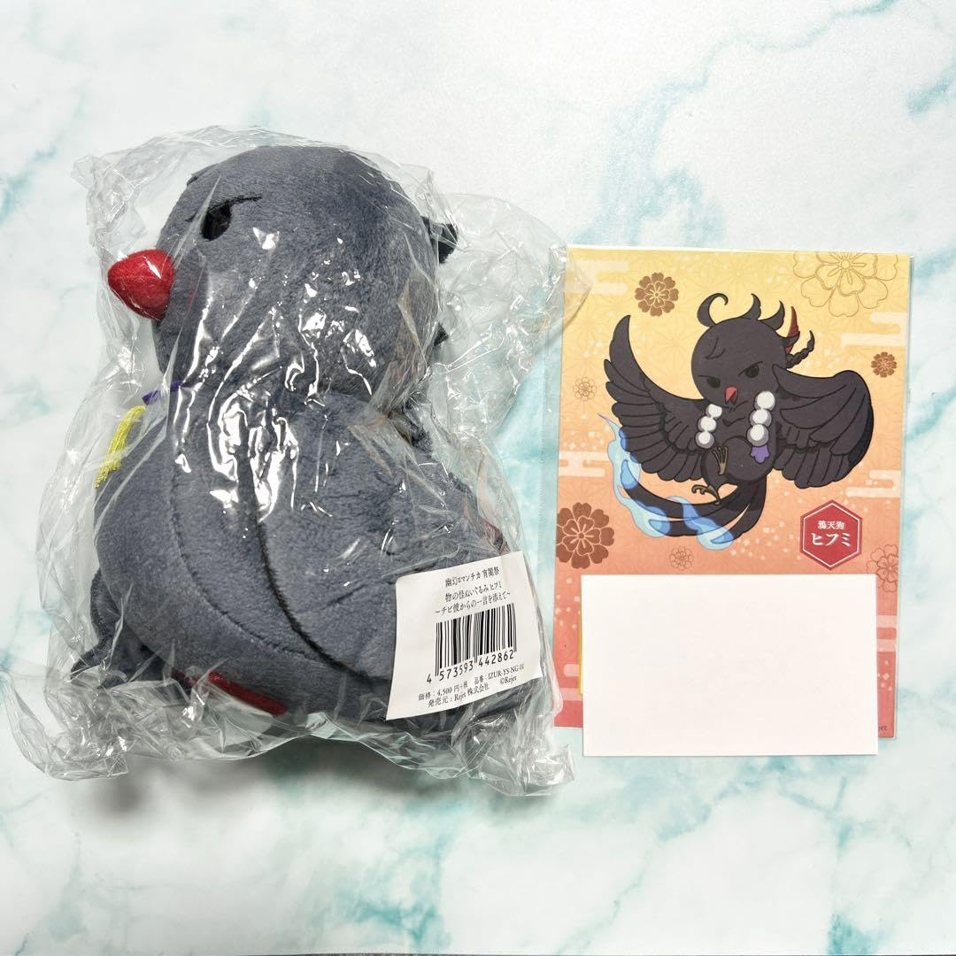 Amazon.co.jp: 幽幻ロマンチカ 幽ロマ ヒフミ ぬいぐるみ : おもちゃ