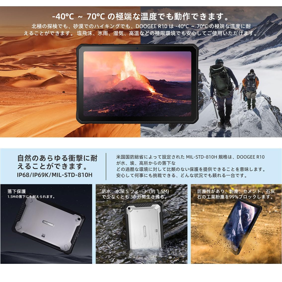 Doogee 防水　タブレット　R10 Amazon.co.jp: DOOGEE R10 頑丈なタブレット、10.36 インチ FHD