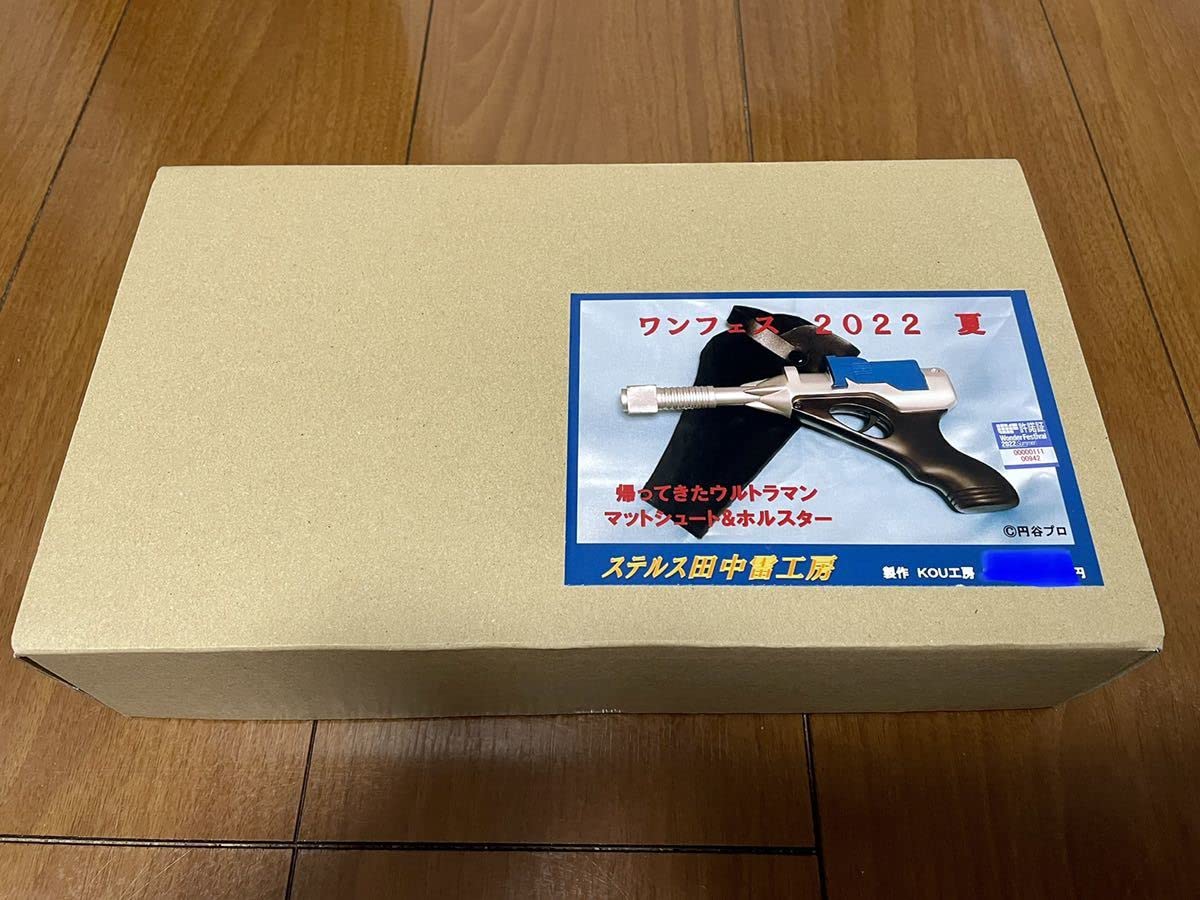 wf2023sステルス田中雷工房「マットシュート」帰ってきたウルトラマン