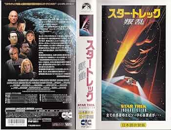 【中古】DVD▼スター・トレック(9枚セット)1、2、3、4、5、6、スター・トレック 叛乱、スター・トレック ファースト・コンタクト、スター・トレック(2009年) レンタル落ち 全9巻 DVD▽スター・トレック(9枚セット)1、2、3、4、5、6、スター