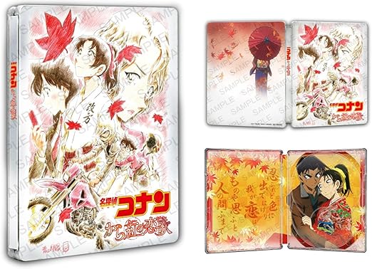 Amazon Co Jp ゲオ限定セット スチールブック付 劇場版 名探偵コナン から紅の恋歌 ラブレター 初回限定特別盤 Blu Ray Dvd 2枚組 Dvd ブルーレイ 高山みなみ 山崎和佳奈 小山力也 堀川りょう 宮村優子 宮川大輔 吉岡