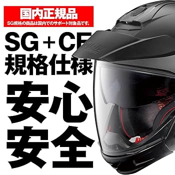 NOLAN（ノーラン）N40-5GT　 xlサイズ Amazon | NOLAN(ノーラン) 【国内正規品】 バイク用 ヘルメット