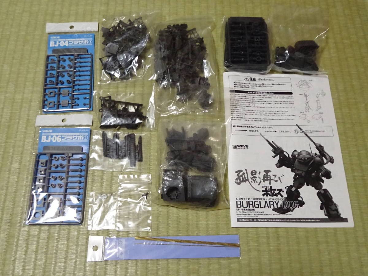 Amazon | Wave 1/24 装甲騎兵ボトムズ 孤影再び ARMORED TROOPER ATM