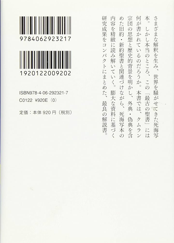 【中古】 永遠のいのちの中へ 聖書の死生観を読む/ヨベル/土屋澄男 Amazon.co.jp: 土屋 澄男: 本、バイオグラフィー、最新アップデート