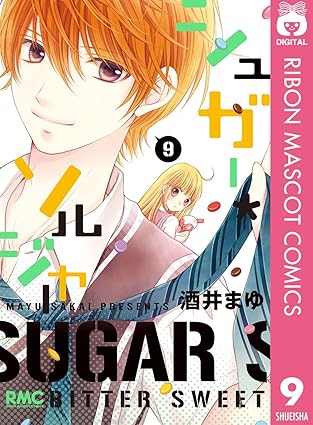 シュガー＊ソルジャー