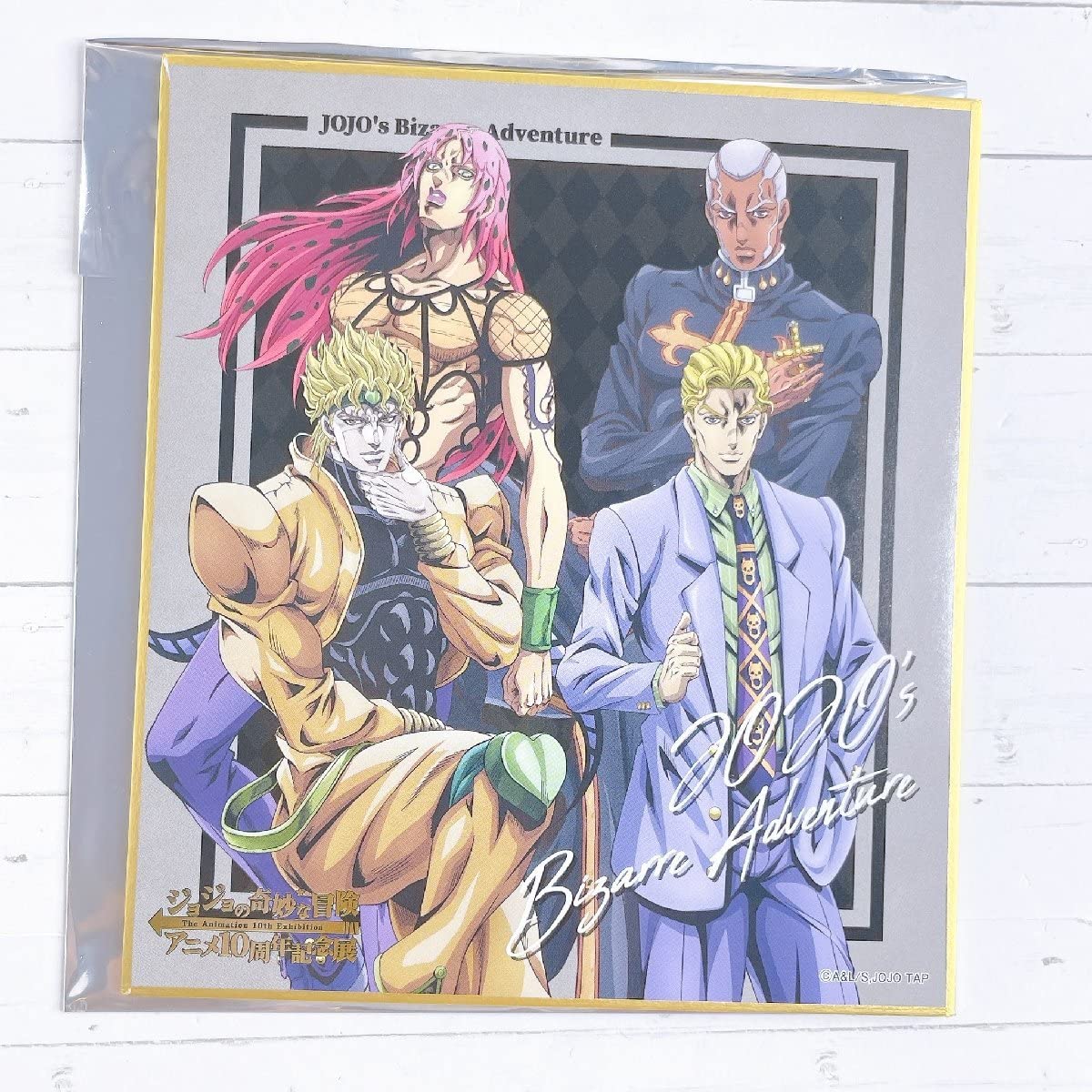 Amazon.co.jp: ジョジョの奇妙な冒険 アニメ10周年記念展 描きおろし 
