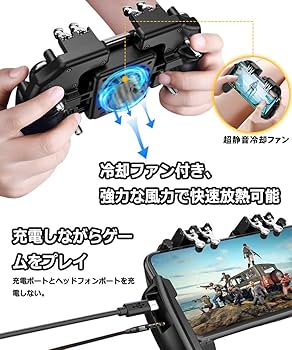 Amazon.co.jp: PUBG Mobile 【最新6本指】 荒野行動