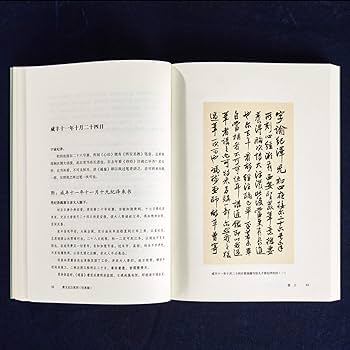 史記列傳講義 壹、貮、参 史記列傳講義 壹、貮、参