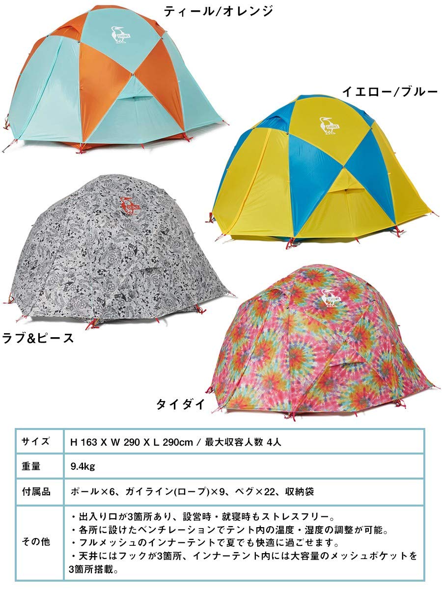 Amazon | チャムス (CHUMS) テント ブービーバードネスト